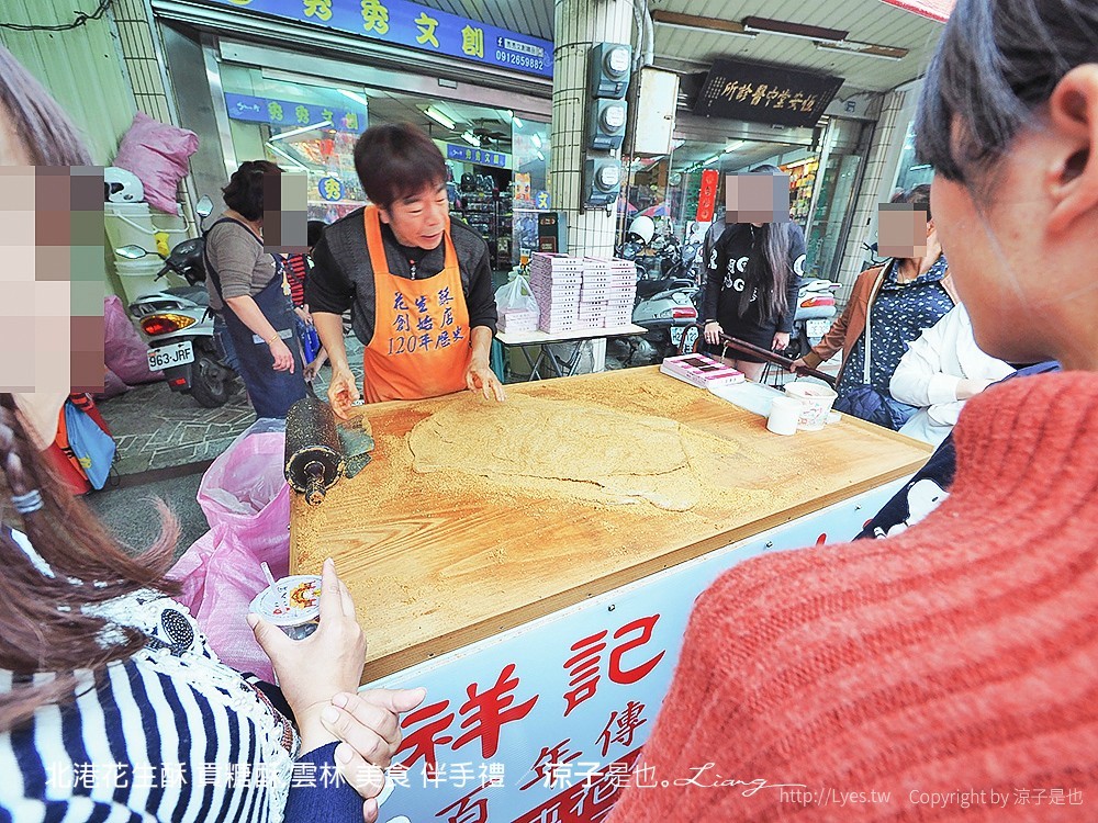 北港花生酥 貢糖酥 雲林 美食 伴手禮