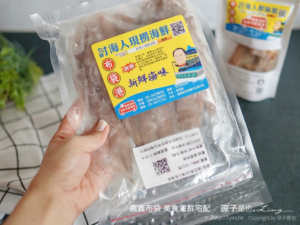 嘉義布袋 美食海鮮宅配