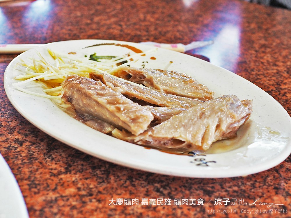 大慶鵝肉 嘉義民雄 鵝肉美食