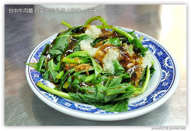 台中-舟董牛肉麵-向上市場牛肉麵