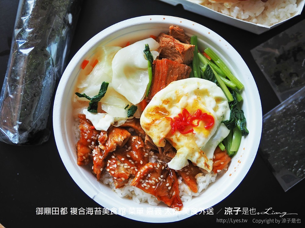 御鼎田都 複合海苔美食館 菜單 嘉義 太保 美食外送