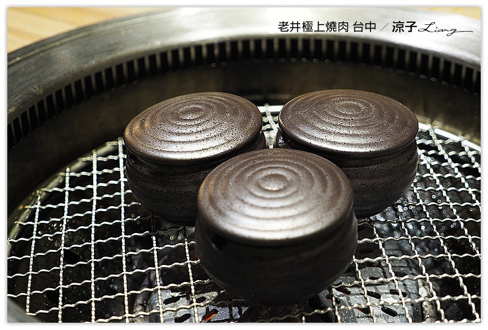 台中-老井極上燒肉 烤狀猿新品牌燒肉店的試吃報告