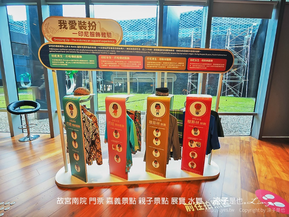 故宮南院 門票 嘉義景點 親子景點 展覽 水舞