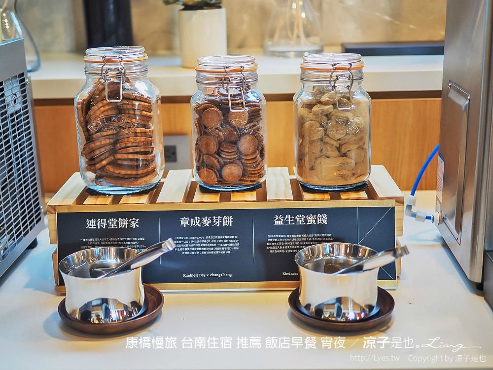 康橋慢旅 台南住宿 推薦 飯店早餐 宵夜