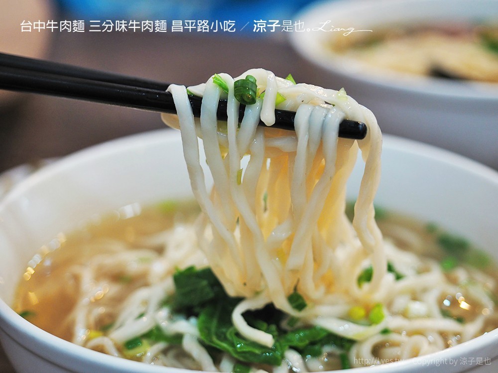 台中牛肉麵 三分味牛肉麵 昌平路小吃