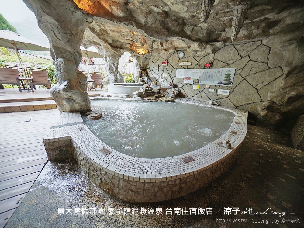 景大渡假莊園 關子嶺泥漿溫泉 台南住宿飯店