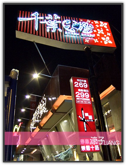 千葉火鍋 崇德店01