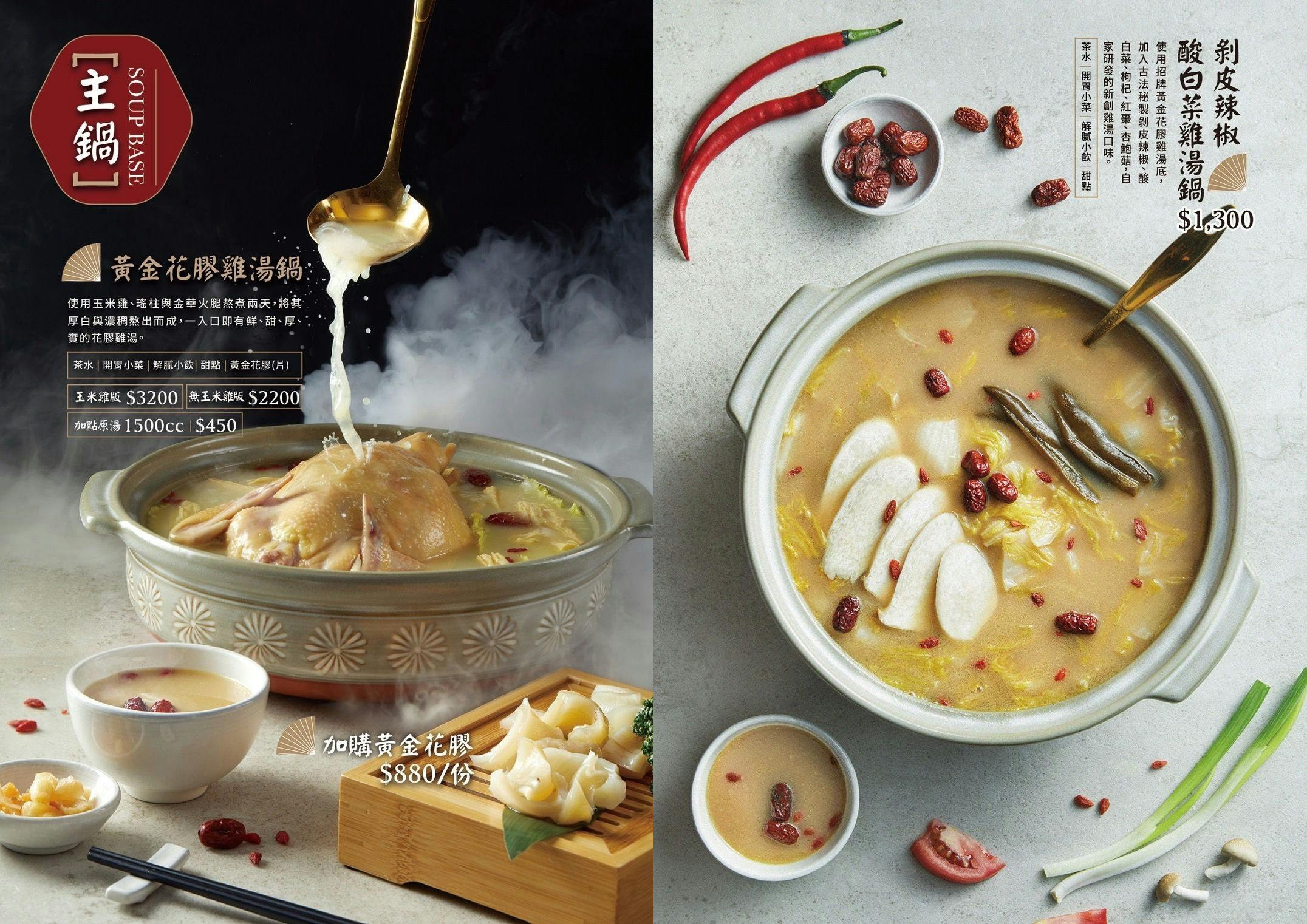 如嬌花膠雞鍋物 台中 台中火鍋 美術館餐廳 如嬌花膠雞菜單 頂級養生雞湯 台中美食 訂位 價位