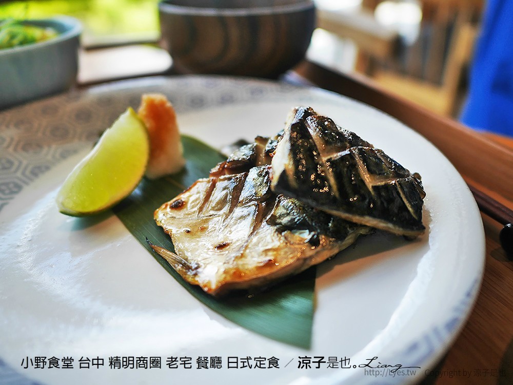 小野食堂 台中 精明商圈 老宅 餐廳 日式定食