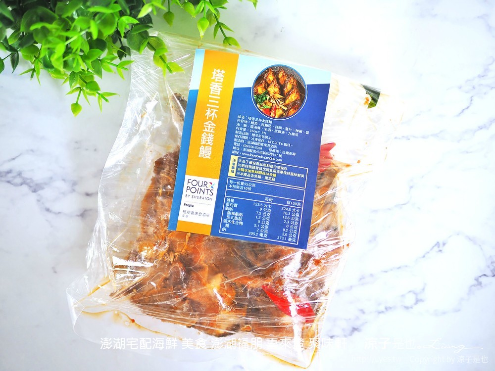 澎湖宅配海鮮 美食 澎湖福朋 喜來登 聚味軒