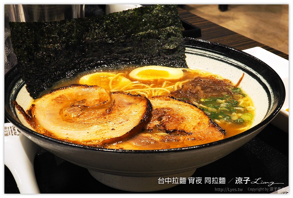 台中拉麵 宵夜 同拉麵 - 涼子是也 blog