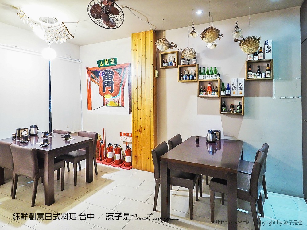 鈺鮮創意日式料理 台中