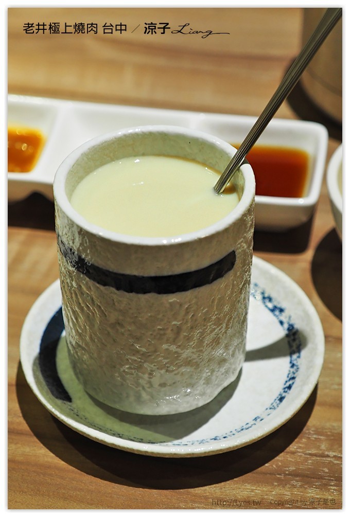 台中-老井極上燒肉 烤狀猿新品牌燒肉店的試吃報告