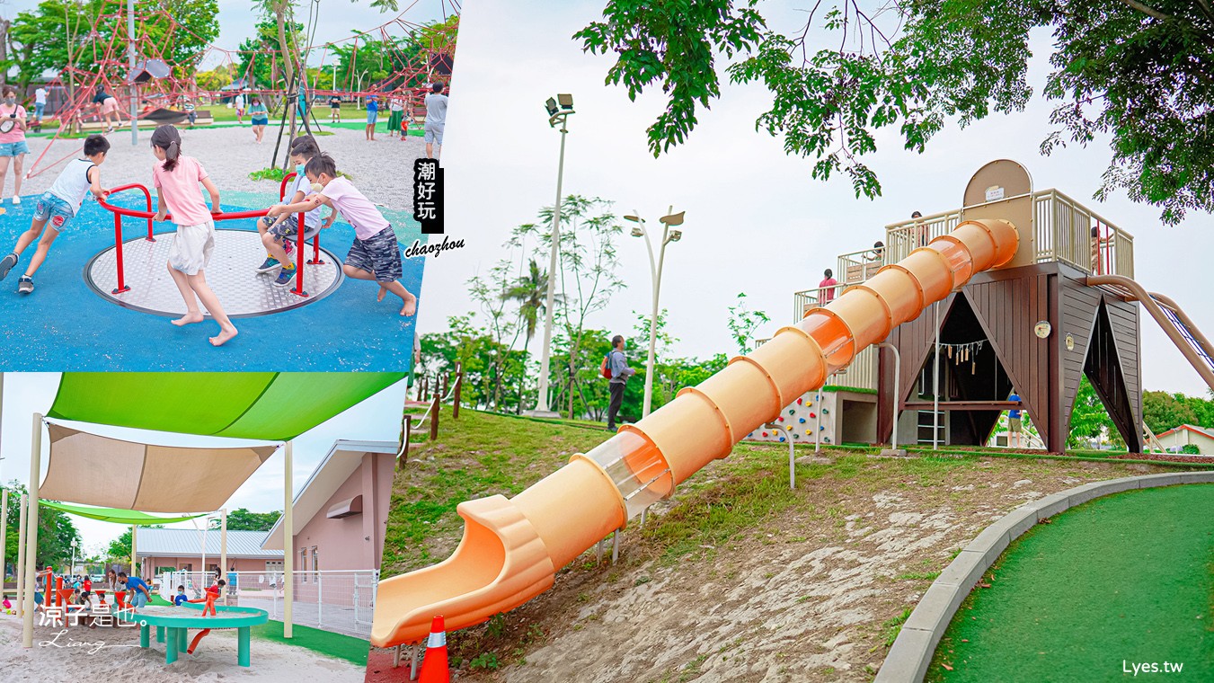 潮好玩幸福村 屏東親子景點 免門票親子公園 溜滑梯 盪鞦韆 沙坑 森林跑道