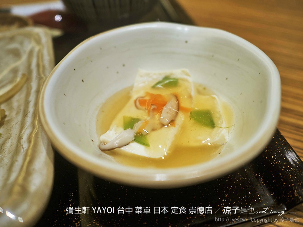 彌生軒 YAYOI 台中 菜單 日本 定食 崇德店