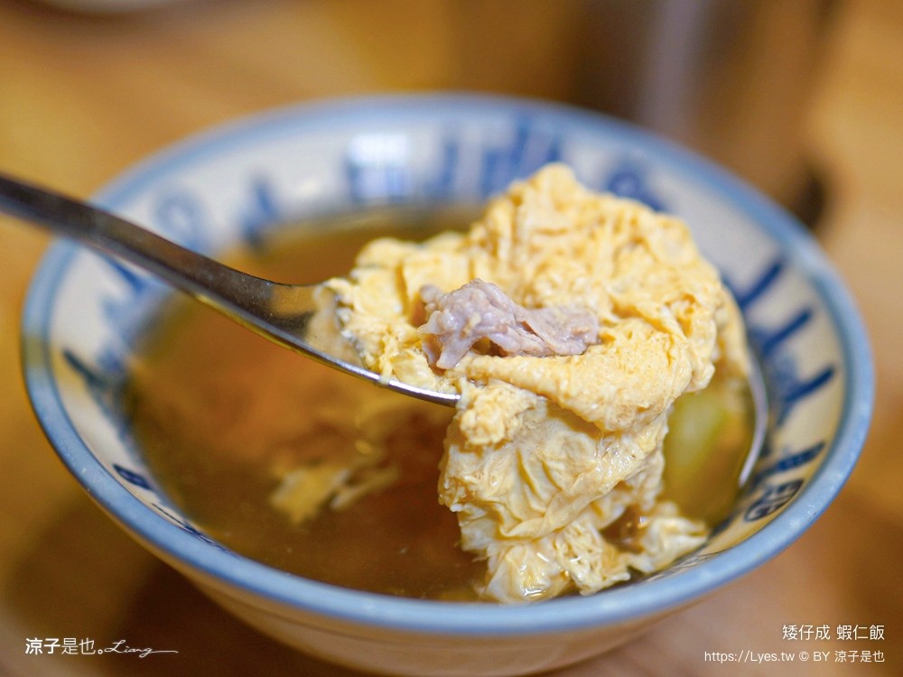 矮仔成蝦仁飯 菜單 台南美食 火燒蝦仁飯 百年小吃 海安路美食 鴨蛋湯 台南必吃老店