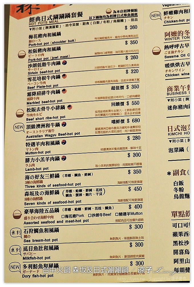 台中-森坂及 火鍋 日式涮涮鍋-科學博物館附近的個人小火鍋