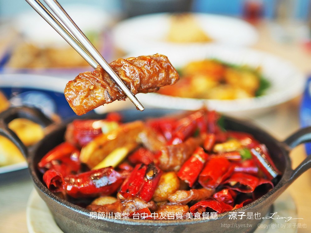 開飯川食堂 台中 中友百貨 美食餐廳