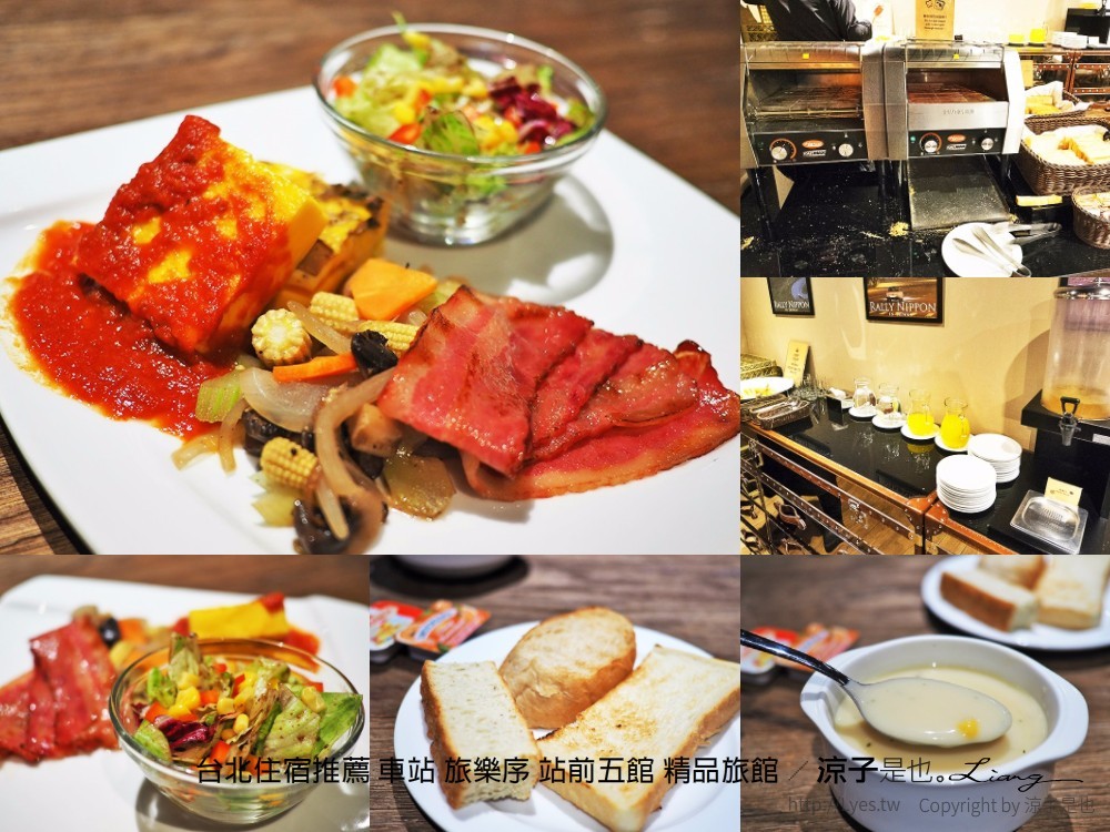 台北住宿推薦 車站 旅樂序 站前五館 精品旅館