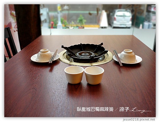 臥龍城巴蜀麻辣燙 22