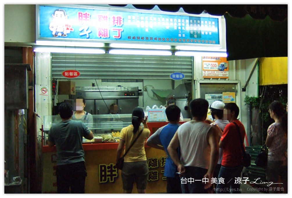 台中-一中街必吃美食小吃 一中街雞排、滷味、麵食、烙餅、沙威瑪、飯團、飲料冰品大集合