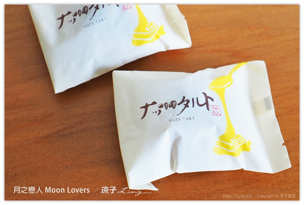 台中-月之戀人 精緻的手作甜點好好吃 還有過年送禮大方的年節禮盒喔