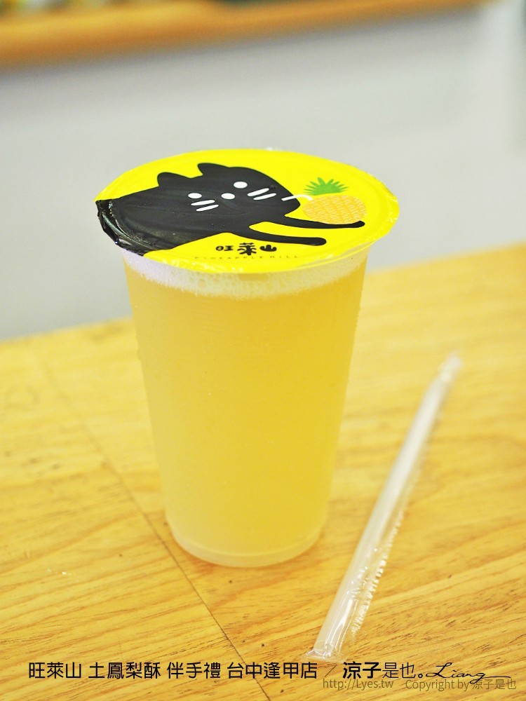 旺萊山 土鳳梨酥 伴手禮 台中逢甲店