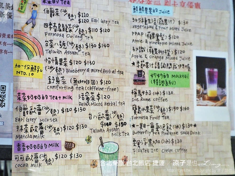 台北東旅 O.L.O CAFÉ 菜單
