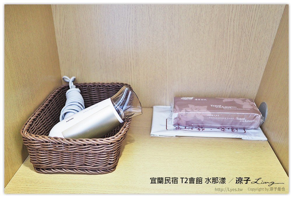 宜蘭民宿 T2會館 水那漾 - 涼子是也 blog