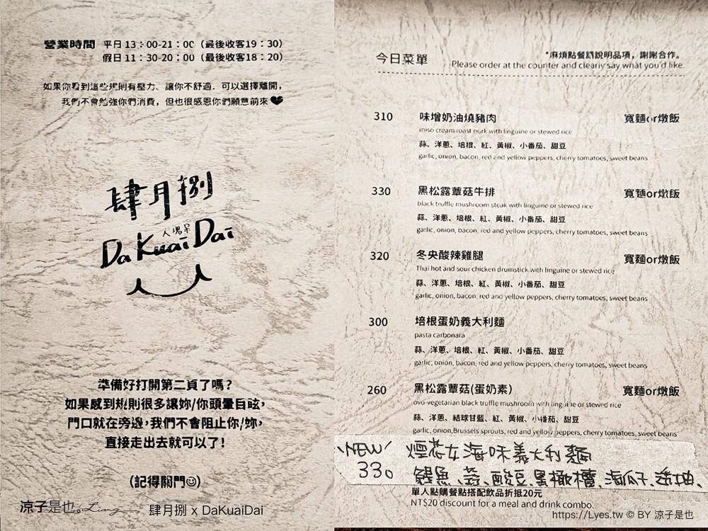 肆月捌xdakuaidai 菜單 台中大里美食 貓咪咖啡 台中特色咖啡廳 甜點 義大利麵 隱藏版餐廳
