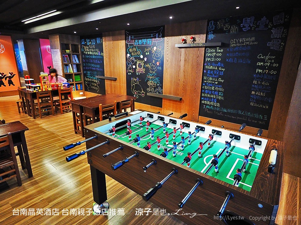 台南晶英酒店 台南親子飯店推薦