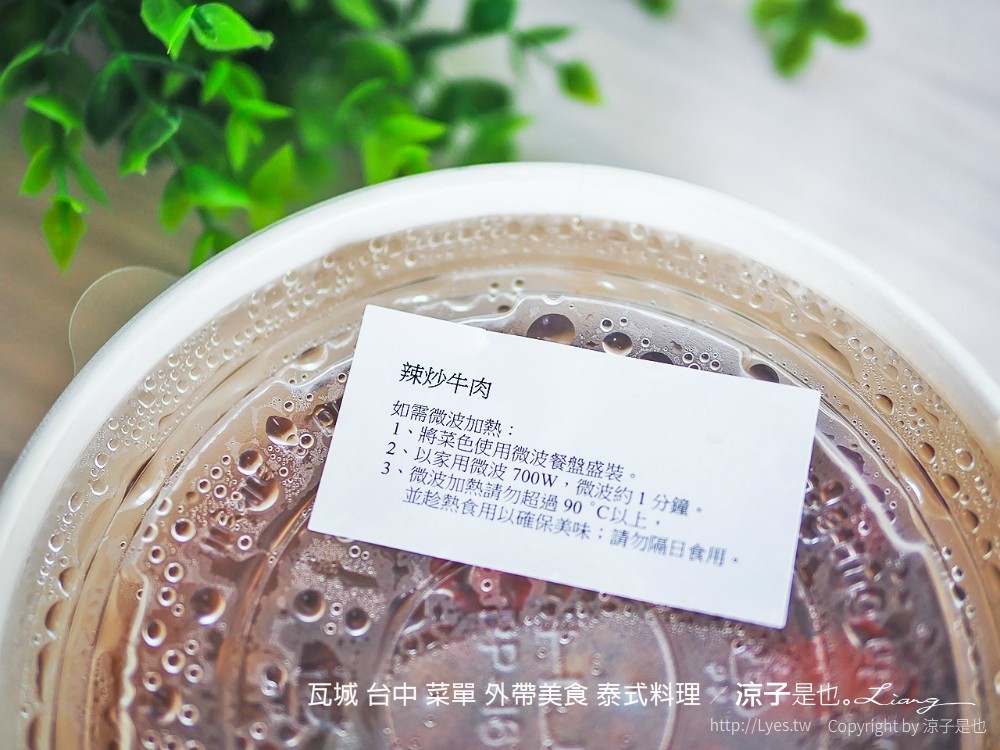 瓦城 台中 菜單 外帶美食 泰式料理