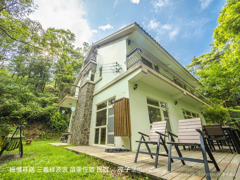 緩慢尋路 三義綠波浪 苗栗住宿 民宿