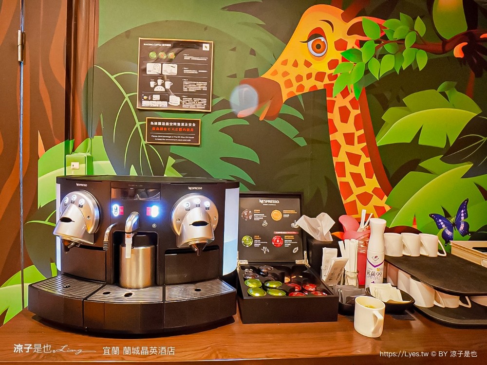 蘭城晶英酒店 宜蘭親子飯店 住宿券 宜蘭住宿 最新設施 趣七樓 房型 早餐 攻略 電影院 芬朵奇堡