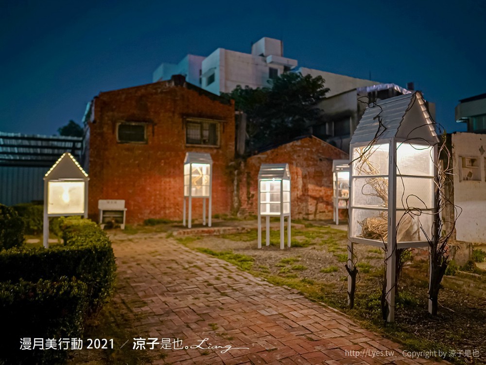月之美術館 2021漫月美行動 台南鹽水景點 兔大叔帶路 蔡和泉故居 老街美術館 月津港燈節 鹽水護庇宮 台南藝文活動