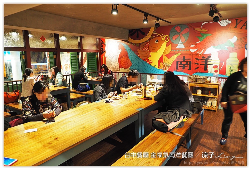 台中餐廳 金福氣南洋餐廳 - 涼子是也 blog