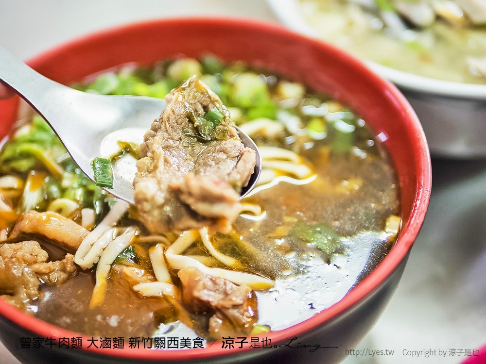 曾家牛肉麵 大滷麵 新竹關西美食