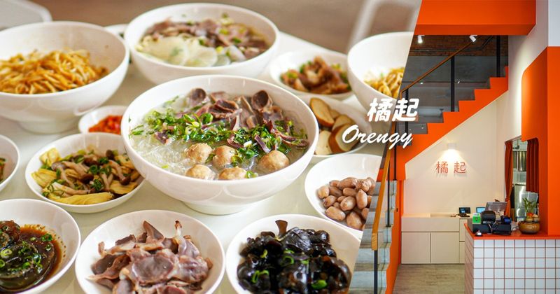 【台中南屯】 橘起 Orengy︱櫻桃鴨燉煮老鴨粉絲 清爽系清燉牛肉麵~平價職人麵食、白滷小菜推薦