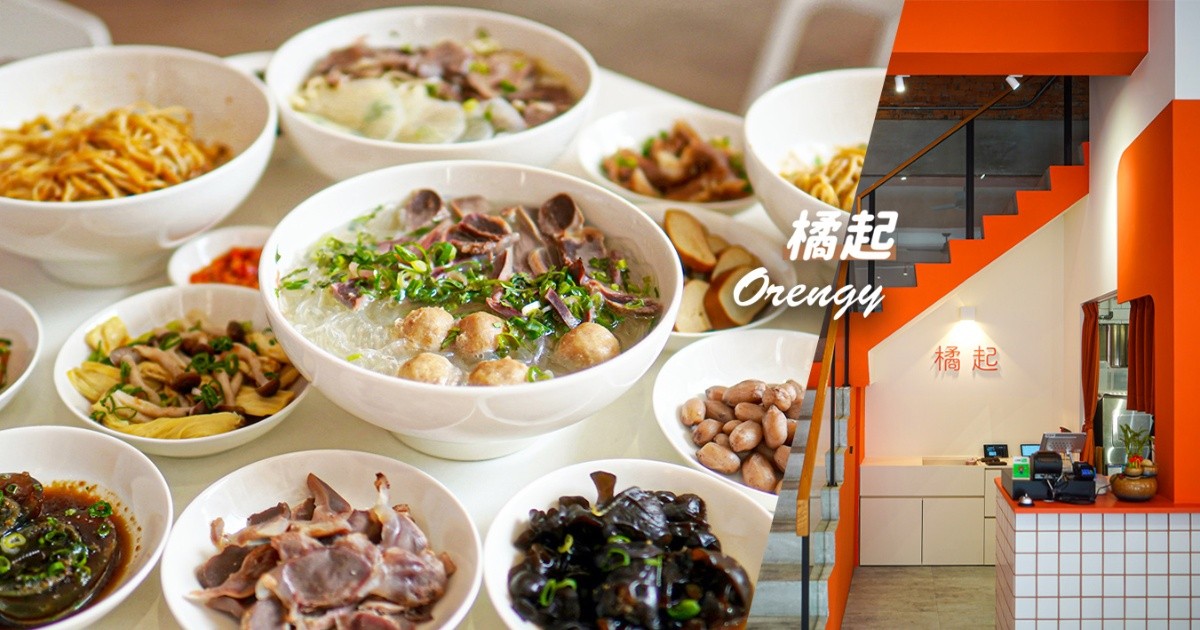 橘起Orengy 橘起 Orengy 台中南屯美食 橘起麵食 橘起菜單 老鴨粉絲 蘭州牛肉麵 平價麵店 大墩路餐廳 櫻桃鴨湯麵 清燉牛肉麵