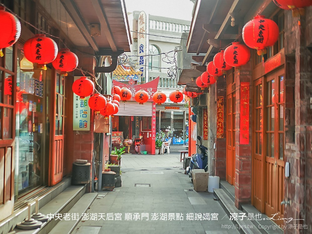 中央老街 澎湖天后宮 順承門 澎湖景點 細說媽宮