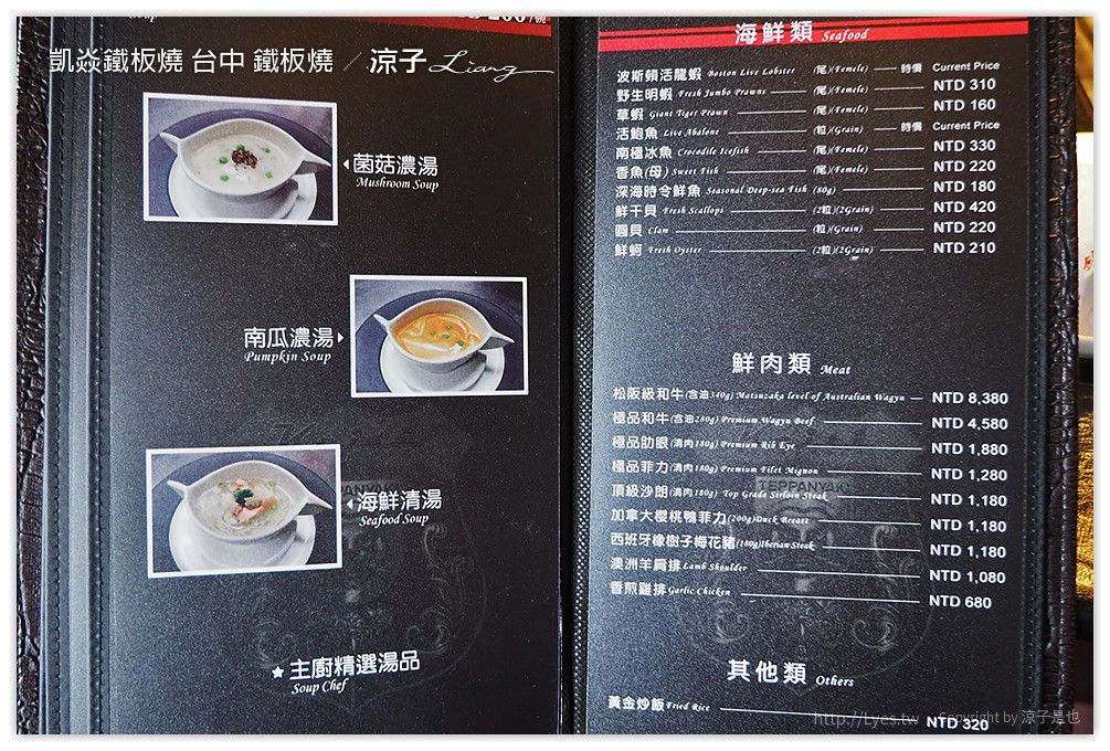 凱焱鐵板燒 台中 鐵板燒 - 涼子是也 blog