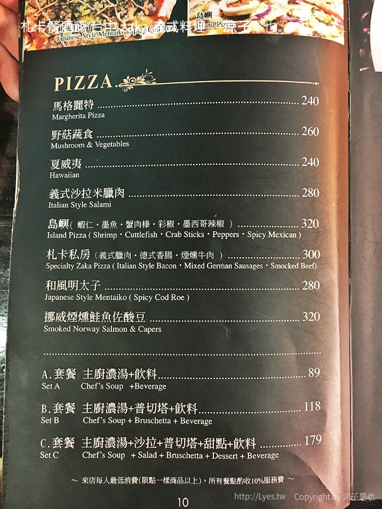 札卡餐酒館 台中 zaka 義式料理