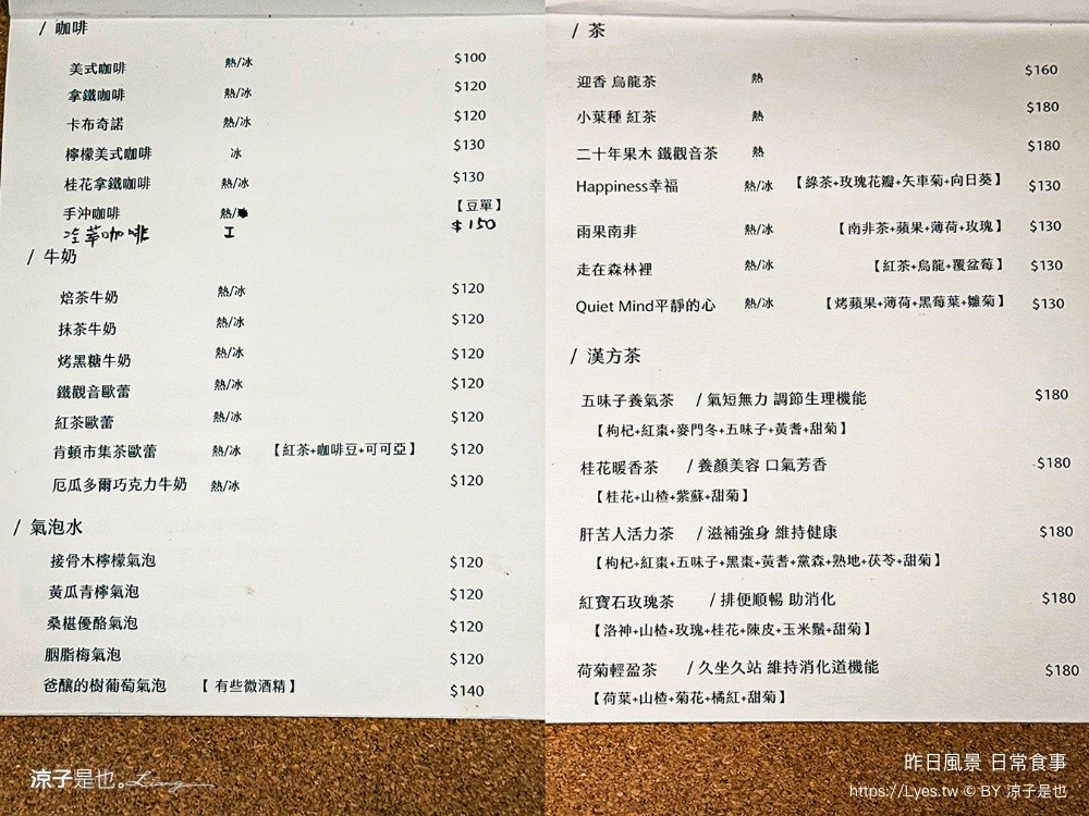 昨日風景 日常食事 台中北屯美食 老宅餐廳 台中早午餐推薦 太原車站美食