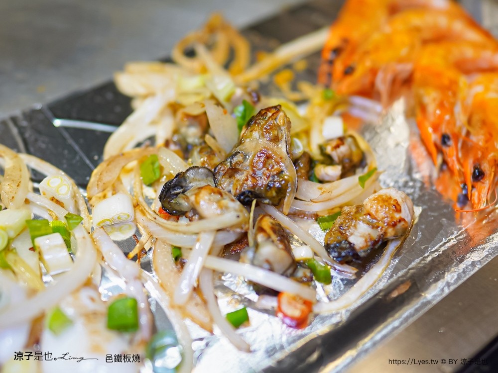 邑鐵板燒 菜單 台中美食 新時代餐廳 火車站餐廳 台中老店 雙人套餐 慶生餐廳 情人節美食 主廚功夫菜