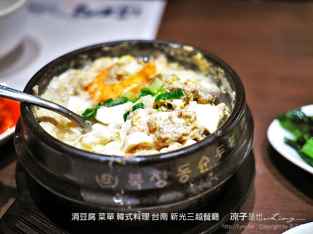 涓豆腐 菜單 韓式料理 台南 新光三越餐廳