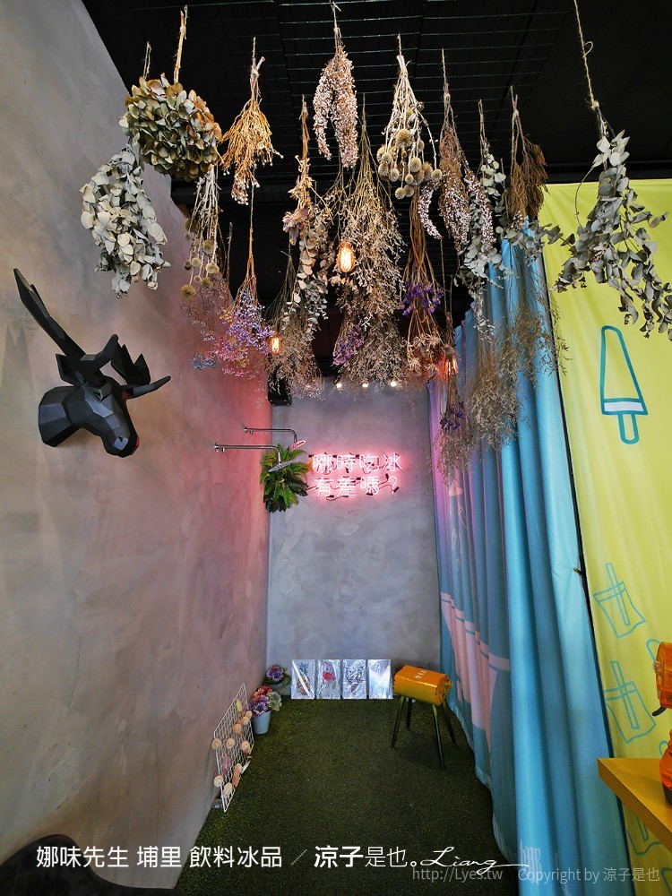 娜味先生 埔里 飲料冰品