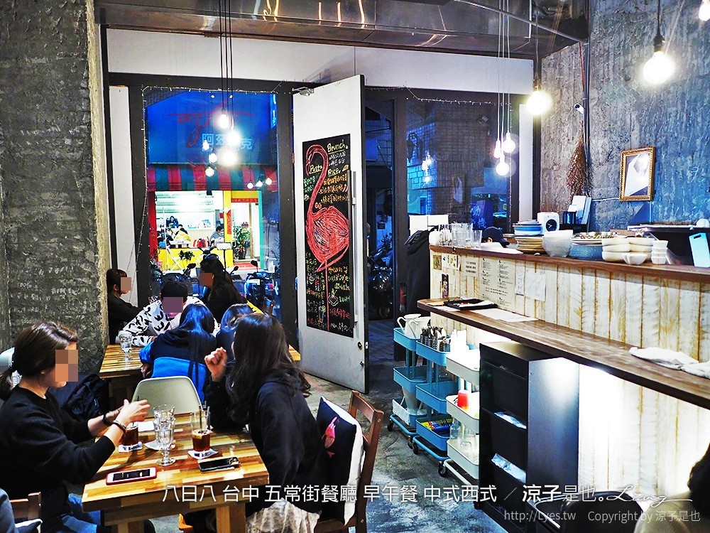 八日八 台中 五常街餐廳 早午餐 中式西式