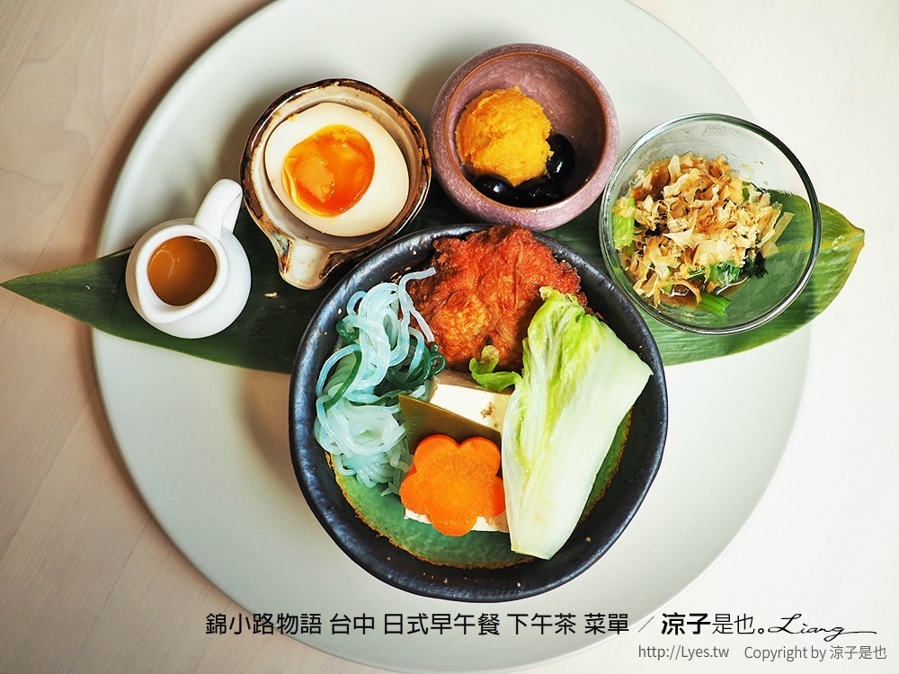 錦小路物語 台中 日式早午餐 下午茶 菜單