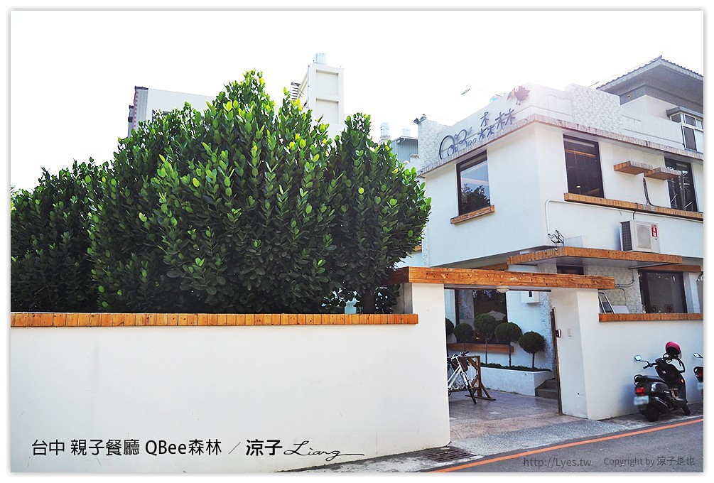 台中親子餐廳-QBee森林 親子餐廳真是個溜小孩的好地方^^(已歇業)