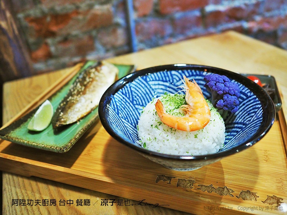 阿陞功夫廚房 台中 餐廳